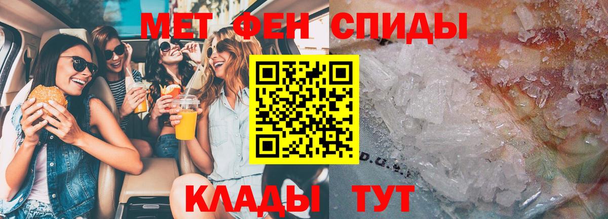 АМФЕТАМИН Premium Еманжелинск