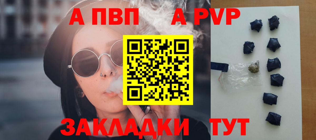 А ПВП VHQ Еманжелинск