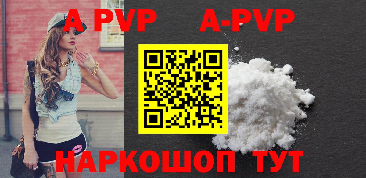 Alpha-PVP крисы CK Еманжелинск