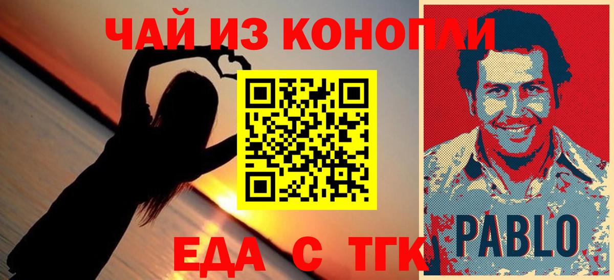 Еманжелинск  Cannafood марихуана  Вход с VPN 