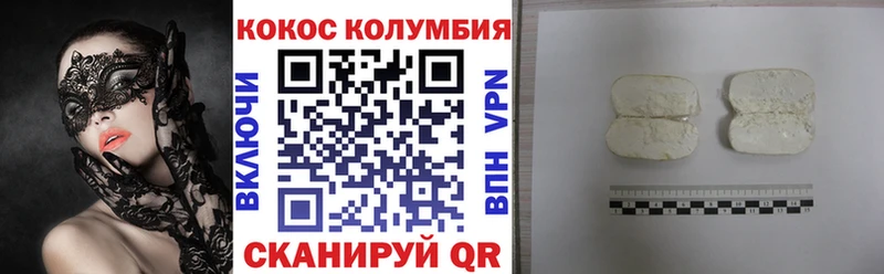 Купить где  Еманжелинск  COCAIN Колумбийский 