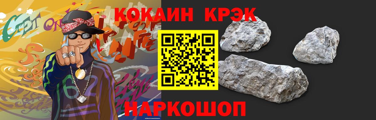 COCAIN Перу  Вход с VPN  Еманжелинск 