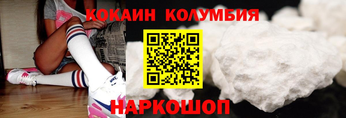 КОКАИН Эквадор  Еманжелинск 