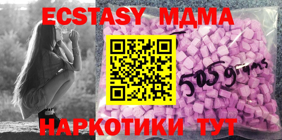 ЭКСТАЗИ таблы Еманжелинск