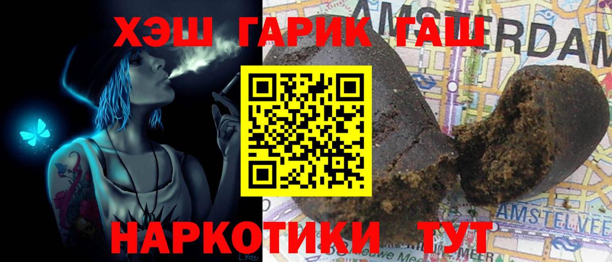 ГАШИШ убойный  ГАШИШ AMNESIA HAZE  ГАШ  Еманжелинск  Вход с VPN 