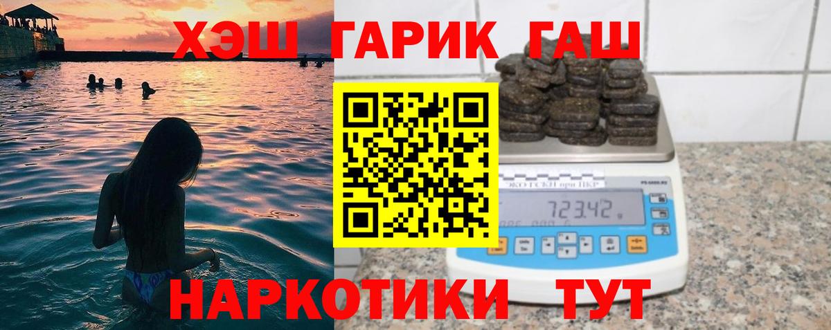 ГАШИШ Premium Еманжелинск