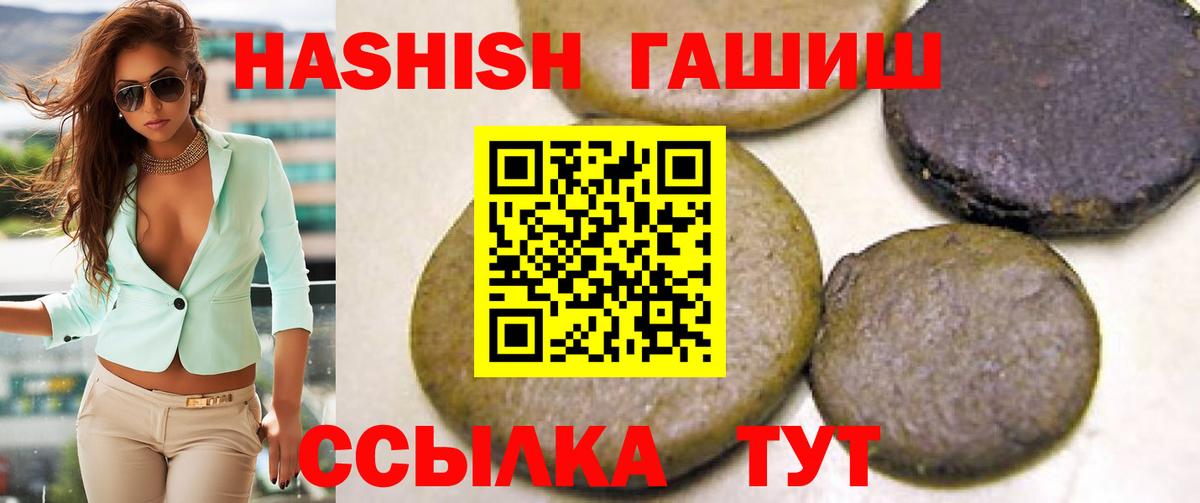 ГАШИШ Premium Еманжелинск