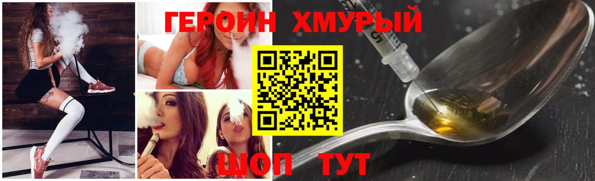 Еманжелинск  ГЕРОИН  Вход с VPN  Героин афганец 