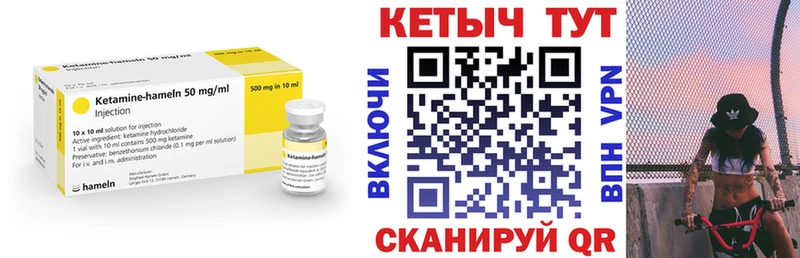 Купить закладки  Еманжелинск  КЕТАМИН VHQ 