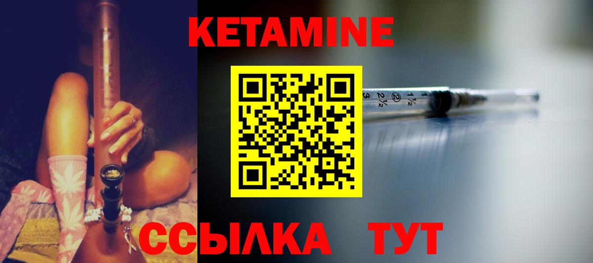 КЕТАМИН ketamine  КЕТАМИН VHQ  Еманжелинск 