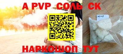 соль ск Балашиха