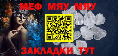 меф Кулебаки