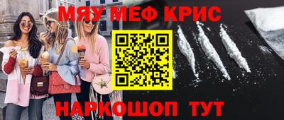 мескалин Кунгур