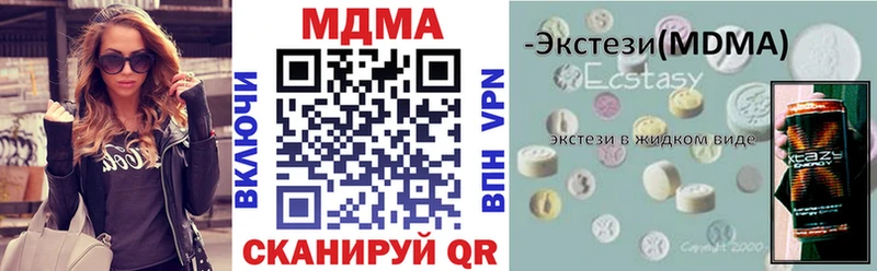MDMA молли  Купить где  Еманжелинск 