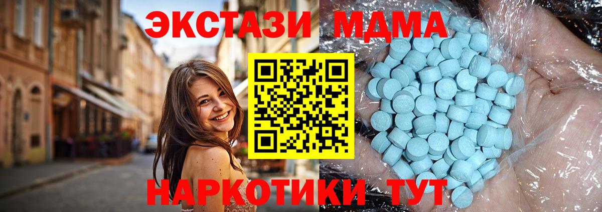 Еманжелинск  MDMA  Вход с VPN  MDMA VHQ 