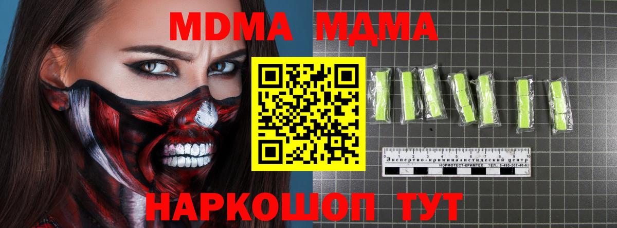МДМА Molly Еманжелинск
