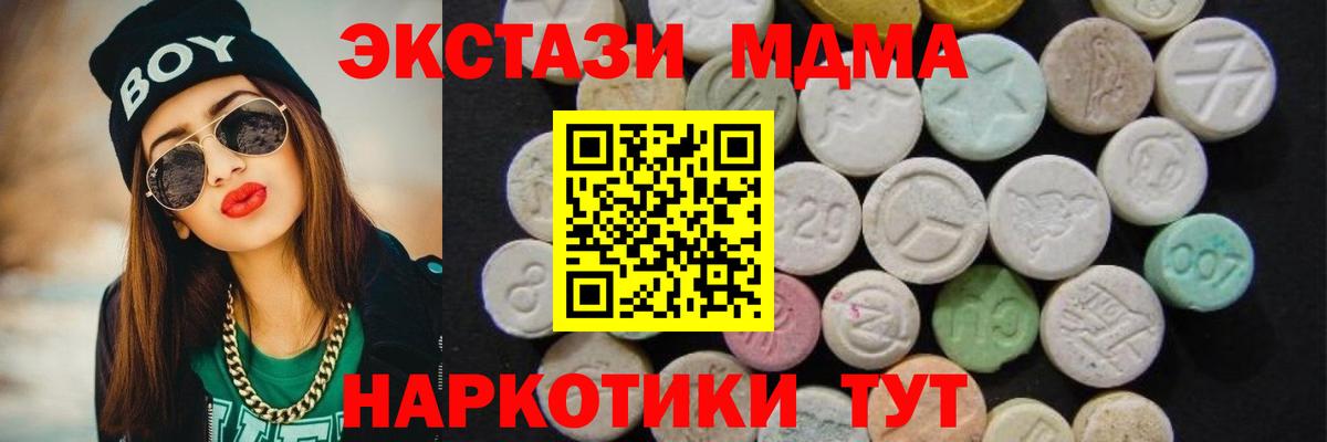 MDMA VHQ  Еманжелинск  МДМА  МДМА VHQ 