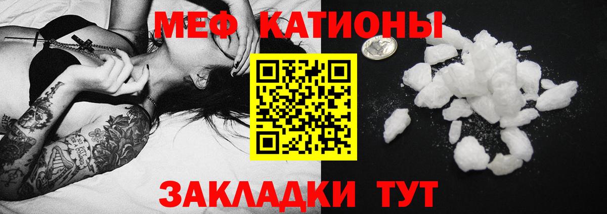 МЕФ кристаллы Еманжелинск