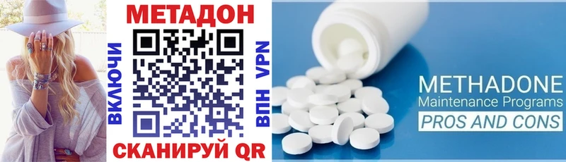 Купить  Еманжелинск  МЕТАДОН VHQ 