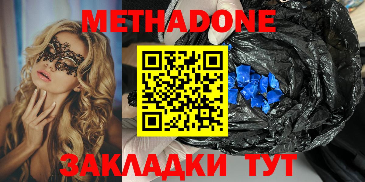 МЕТАДОН белоснежный  Вход с VPN  Еманжелинск 
