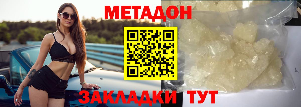 кракен как зайти  Метадон мёд  Еманжелинск  Метадон VHQ 