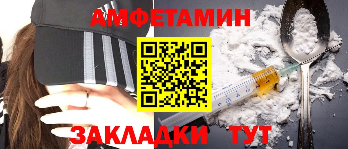 Метамфетамин пудра  МЕТАМФЕТАМИН  Еманжелинск  Метамфетамин пудра  Вход с VPN 