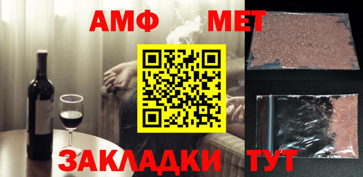 Первитин кристалл Еманжелинск