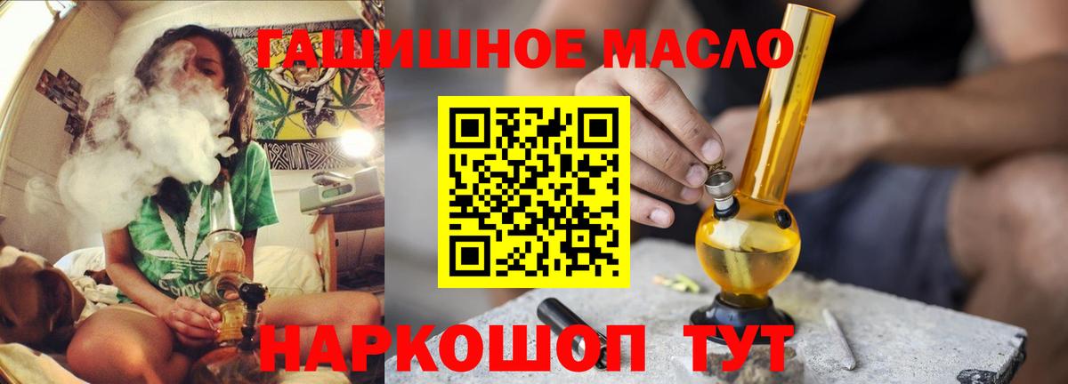 наркошоп  ТГК вейп с тгк  Вход с VPN  ТГК концентрат  Еманжелинск 