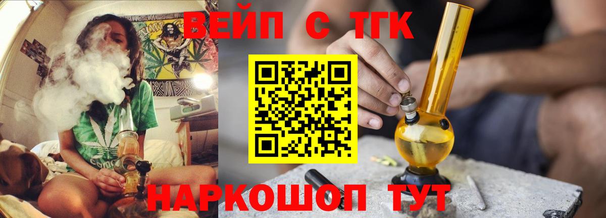 ТГК вейп с тгк  ТГК Wax  Еманжелинск 