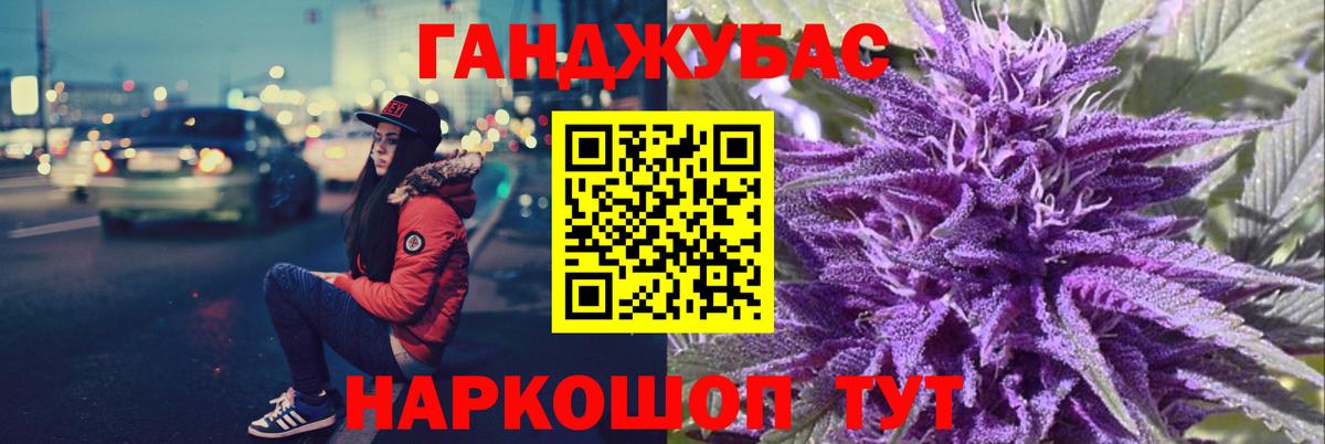Марихуана Ganja  Вход с VPN  Конопля сатива  МАРИХУАНА VHQ  Еманжелинск 
